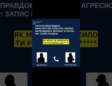 Співробітниця Мінкульту України виявилася “фанаткою” путіна