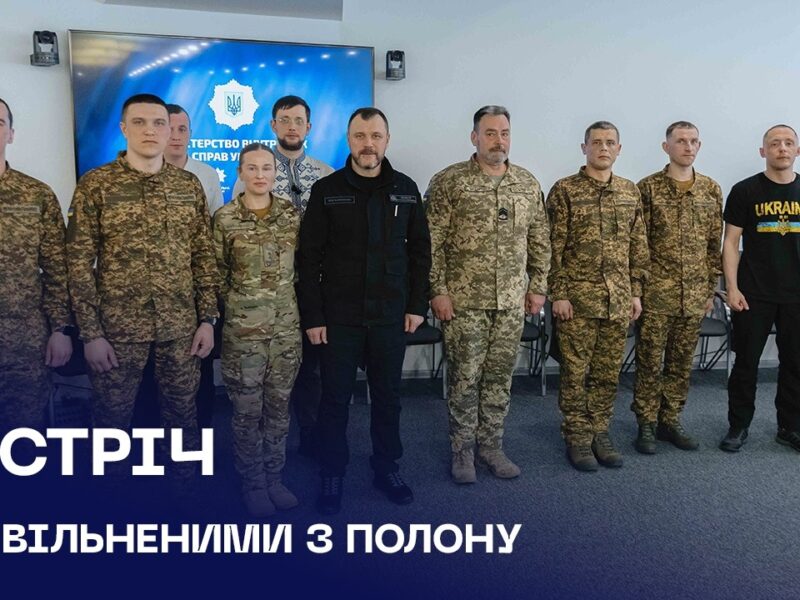 🤝 Ігор Клименко зустрівся зі звільненими з полону військовослужбовцями