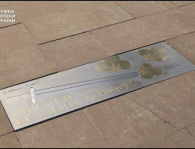 На честь співробітників СБУ, які дають відсіч ворогу, у Києві відкрили пам’ятний знак