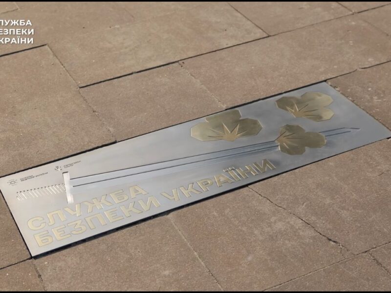 На честь співробітників СБУ, які дають відсіч ворогу, у Києві відкрили пам’ятний знак