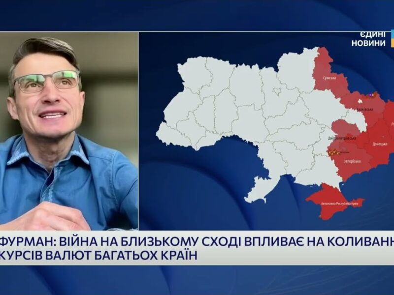 Коливання курсу долара в Україні: чого очікувати далі? | Василь Фурман