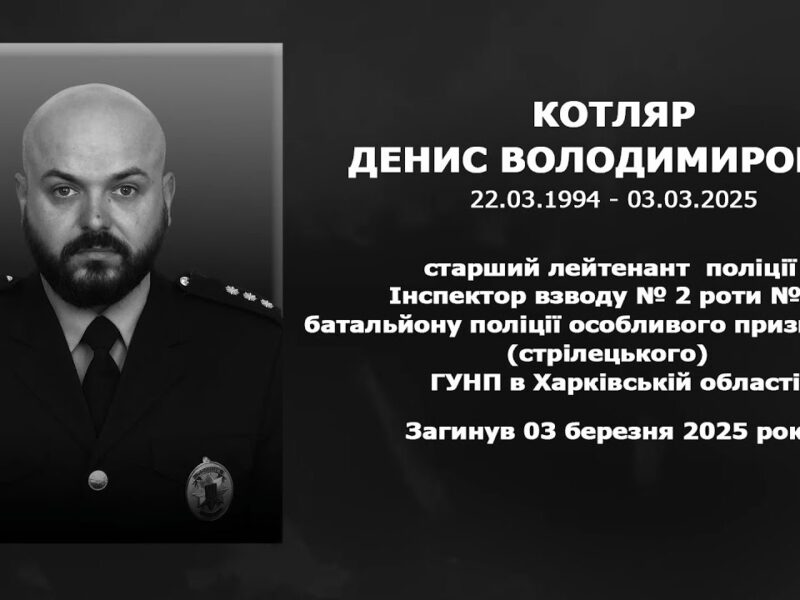 #назавжди_в_строю: Котляр Денис Володимирович