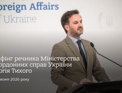 Брифінг речника МЗС України Георгія Тихого | 25 березня