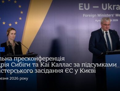 Спільна пресконф. Андрія Сибіги та Каї Каллас за підсумками міністерського засідання ЄС у Києві