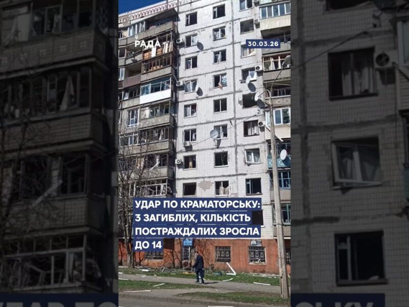 🗓️ 30.03.2026☀️ Ранкові новини🔴 1496-ий день війни