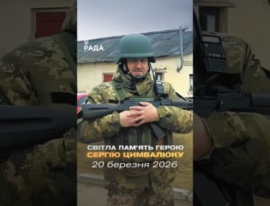 🕯Сергій Цимбалюк — працівник Апарату Верховної Ради України.