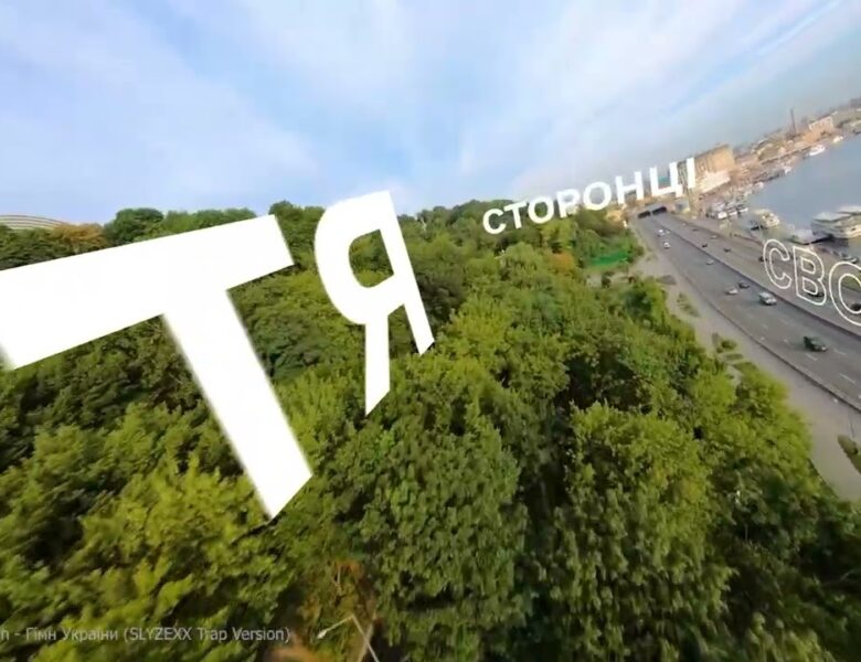 10 березня – День Державного Гімну України!