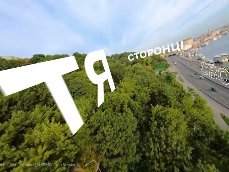 10 березня – День Державного Гімну України!