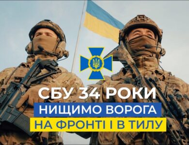 СБУ: щодня працюємо заради свободи і безпеки держави 🇺🇦