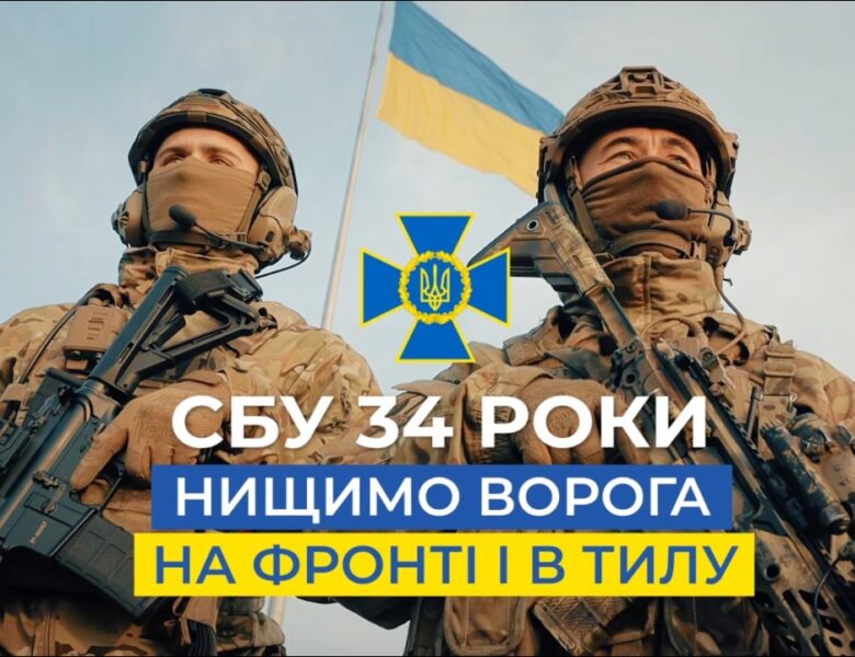 СБУ: щодня працюємо заради свободи і безпеки держави 🇺🇦