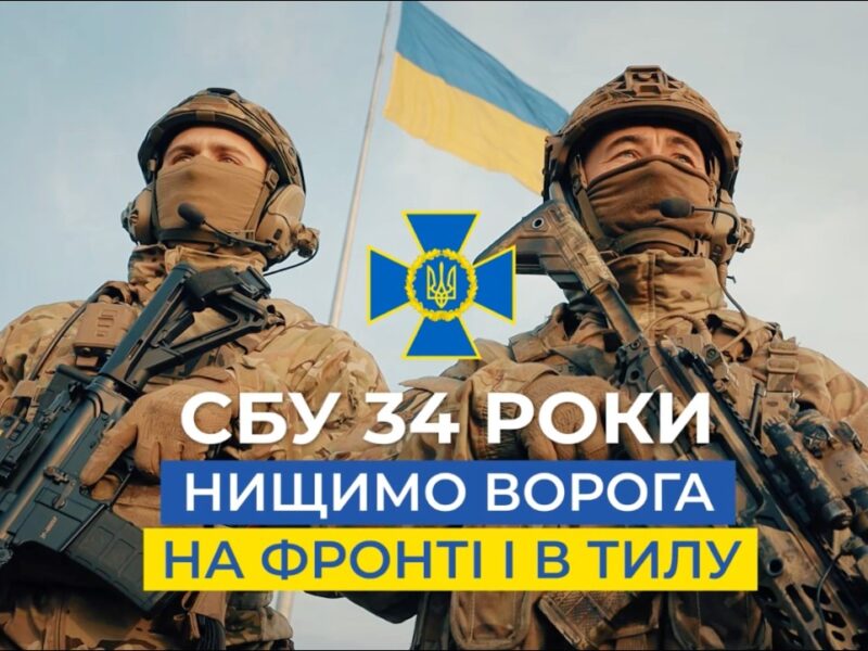 СБУ: щодня працюємо заради свободи і безпеки держави 🇺🇦