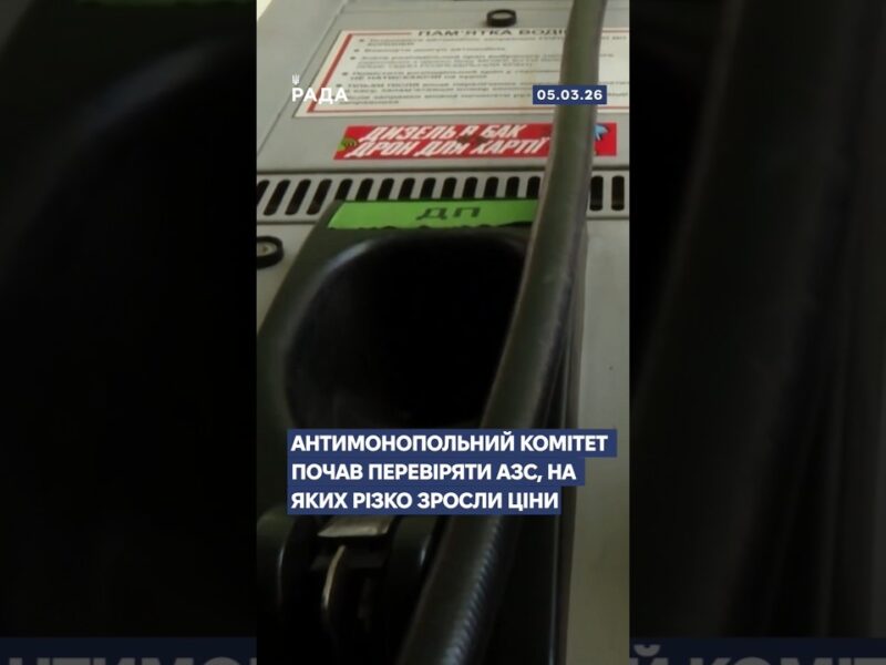 🗓️ 05.03.2026☀️ Ранкові новини🔴 1471-ий день війни