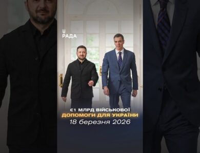 🗓️ 18.03.2026🌙 Вечірні новини🔴 1484-ий день війни