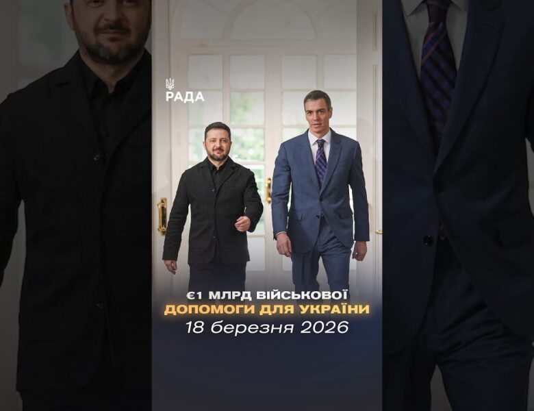 🗓️ 18.03.2026🌙 Вечірні новини🔴 1484-ий день війни