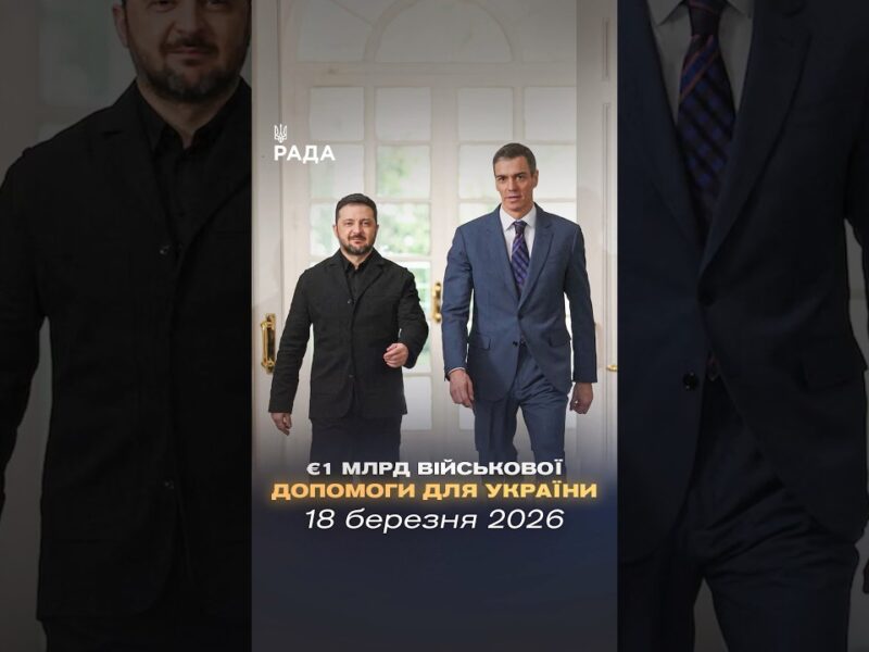 🗓️ 18.03.2026🌙 Вечірні новини🔴 1484-ий день війни