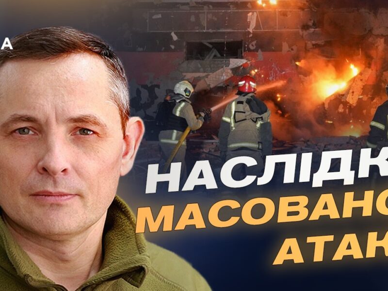 100 відсотків крилатих ракет знищено: деталі атаки | Юрій Ігнат