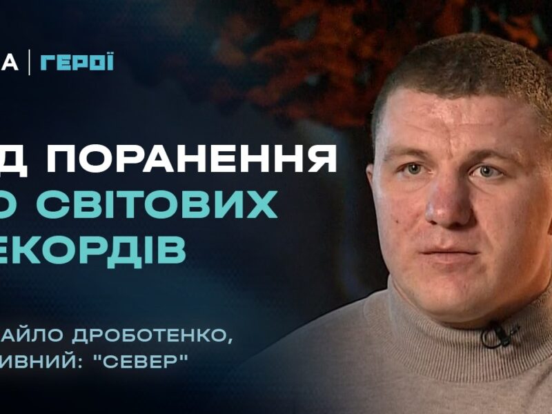 Зі шкільної парти на фронт: як 18-річна “Юнга” нищить ворога FPV-дронами | Герої.