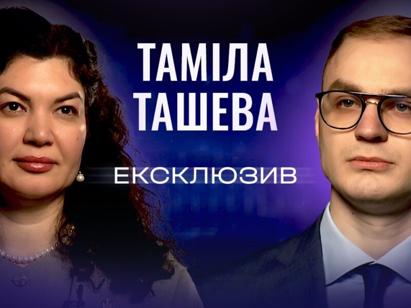 “Чим довше окупація — тим страшніші наслідки”: стратегія повернення Криму | ЕКСКЛЮЗИВ