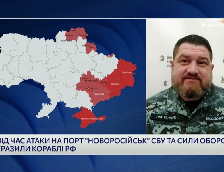 Флот рф у пастці: деталі удару по кораблях у Новоросійську | Дмитро Плетенчук