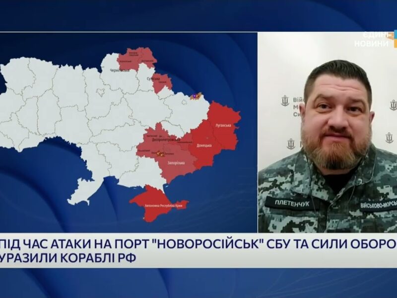 Флот рф у пастці: деталі удару по кораблях у Новоросійську | Дмитро Плетенчук