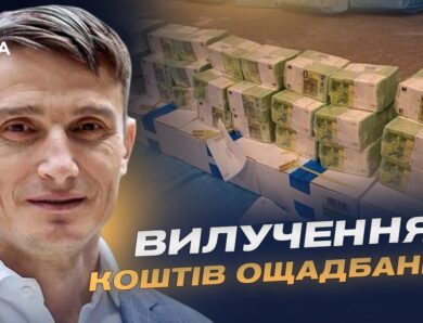 Скандал на кордоні: Чому заблокували гроші українського держбанку? | Василь Фурман