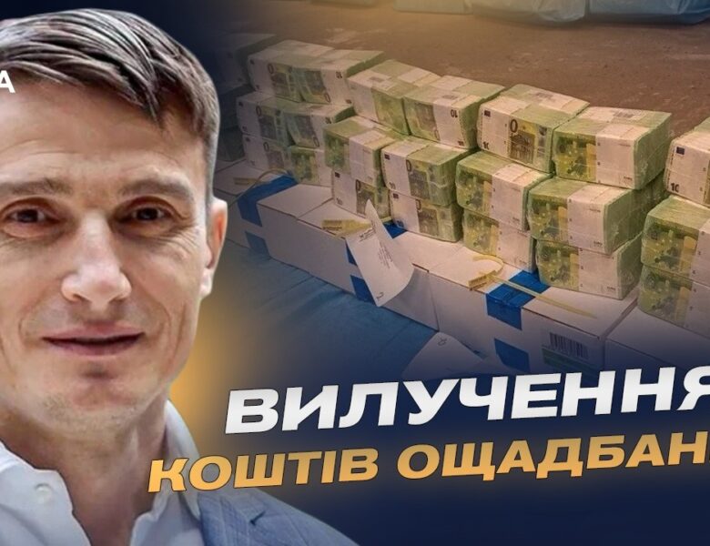 Скандал на кордоні: Чому заблокували гроші українського держбанку? | Василь Фурман