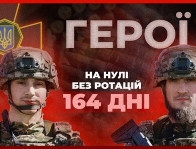 ‼️164 ДНІ ТРИМАЛИ ПОЗИЦІЇ гвардійці «Текіла» і «Повар»