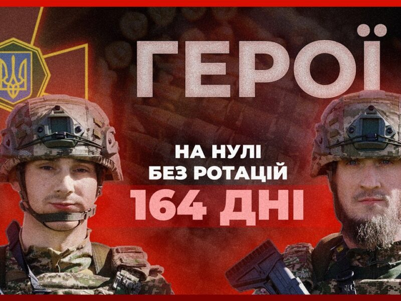 ‼️164 ДНІ ТРИМАЛИ ПОЗИЦІЇ гвардійці «Текіла» і «Повар»