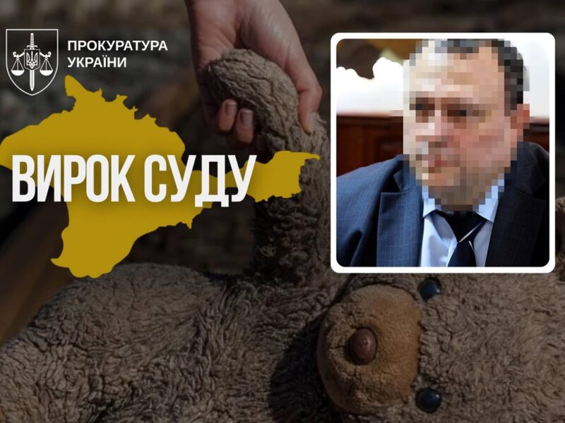 Депутата з Харківщини заочно засудили за вивезення українців до РФ