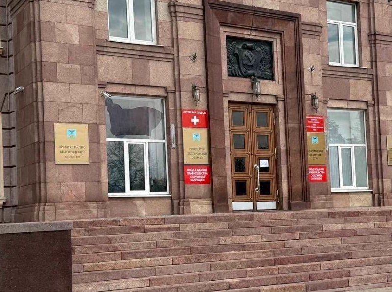 Дрон атакував будівлю уряду в Бєлгороді: є поранені