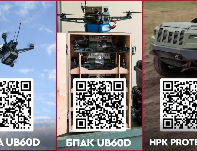 Дрони UB60D та Protector стали доступні у межах програм є-Бали та Defence