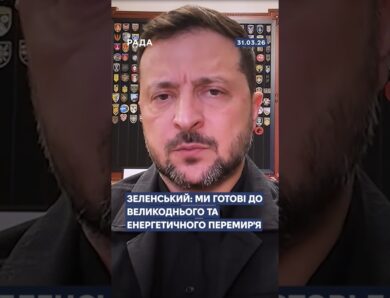 🗓️ 31.03.2026☀️ Ранкові новини🔴 1497-ий день війни