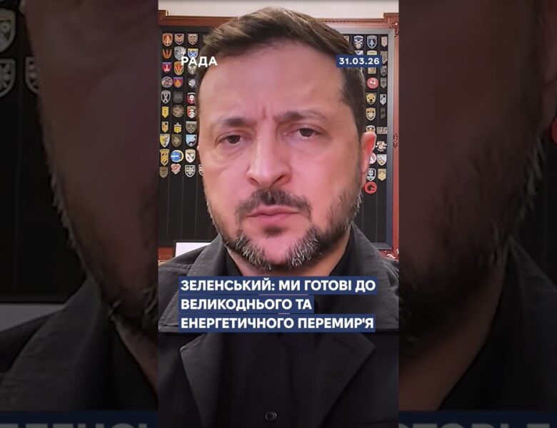 🗓️ 31.03.2026☀️ Ранкові новини🔴 1497-ий день війни