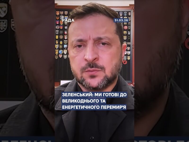 🗓️ 31.03.2026☀️ Ранкові новини🔴 1497-ий день війни