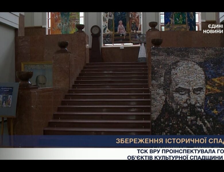 ТСК ВРУ проінспектувала “Шевченко Хаб” у Каневі: чому культурний центр руйнується?