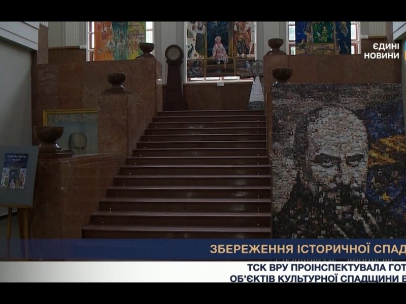 ТСК ВРУ проінспектувала “Шевченко Хаб” у Каневі: чому культурний центр руйнується?