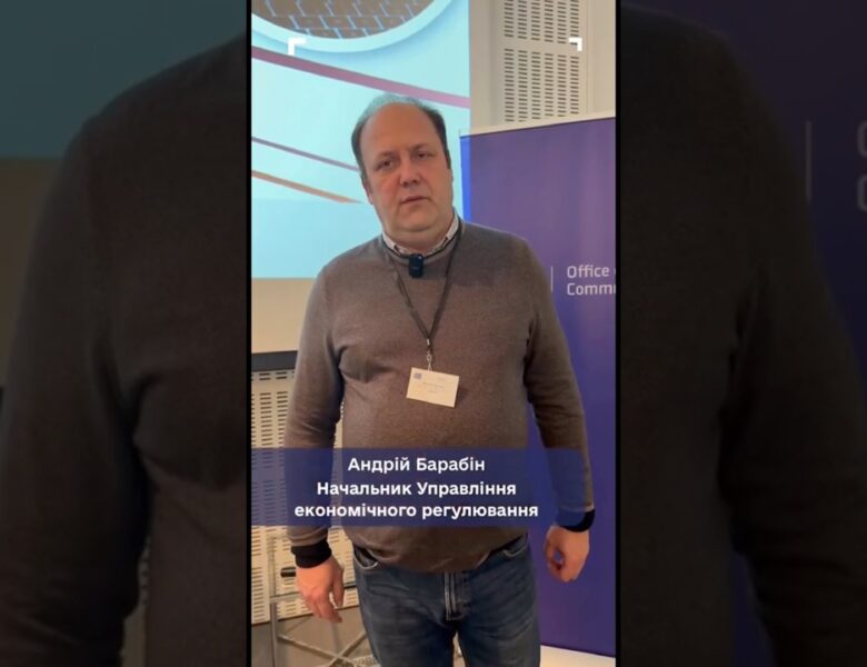 Доступність послуг — новий пріоритет: трансформація вимог до електронних комунікацій