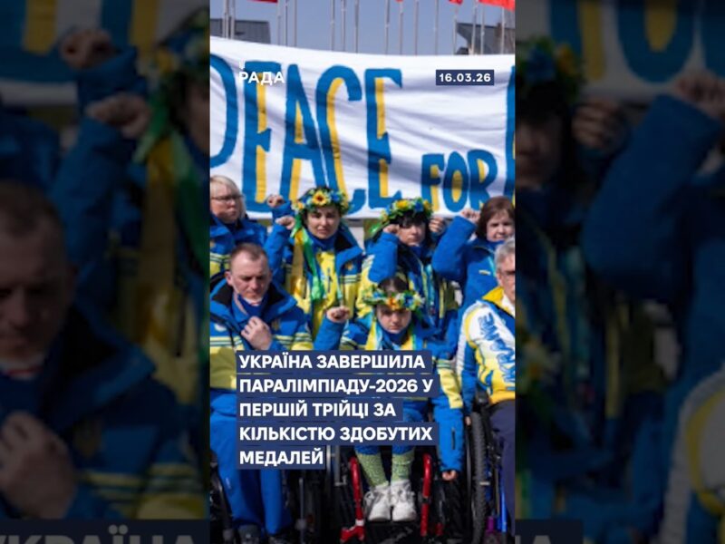 🗓️ 16.03.2026☀️ Ранкові новини🔴 1482-ий день війни