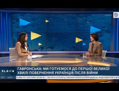 Ілона Гавронська: Цифрова платформа допоможе українцям за кордоном отримати актуальну інформацію