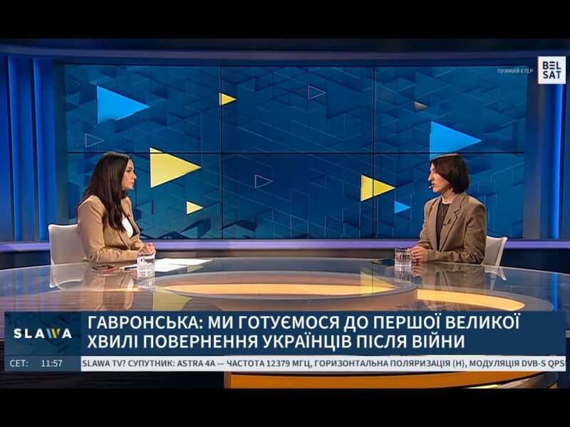 Ілона Гавронська: Цифрова платформа допоможе українцям за кордоном отримати актуальну інформацію