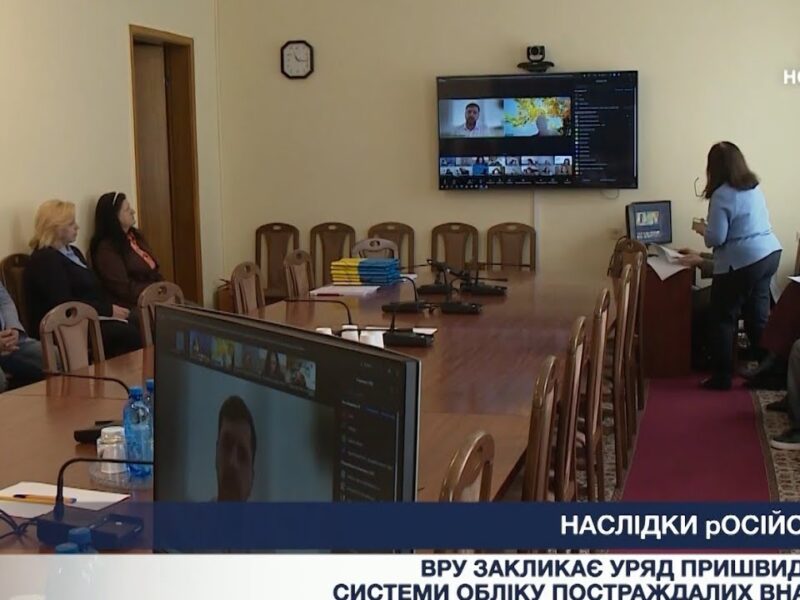 Облік постраждалих від війни: чому Уряд запізнюється зі створенням єдиного реєстру?