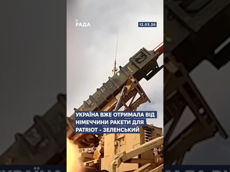 🗓️ 12.03.2026☀️ Ранкові новини🔴 1478-ий день війни