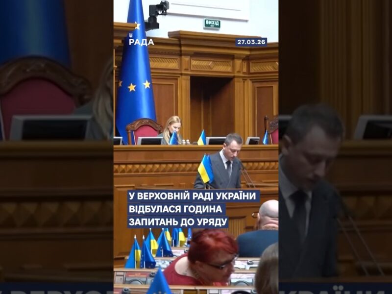 🗓️ 27.03.2026🌙 Вечірні новини🔴 1493-ий день війни