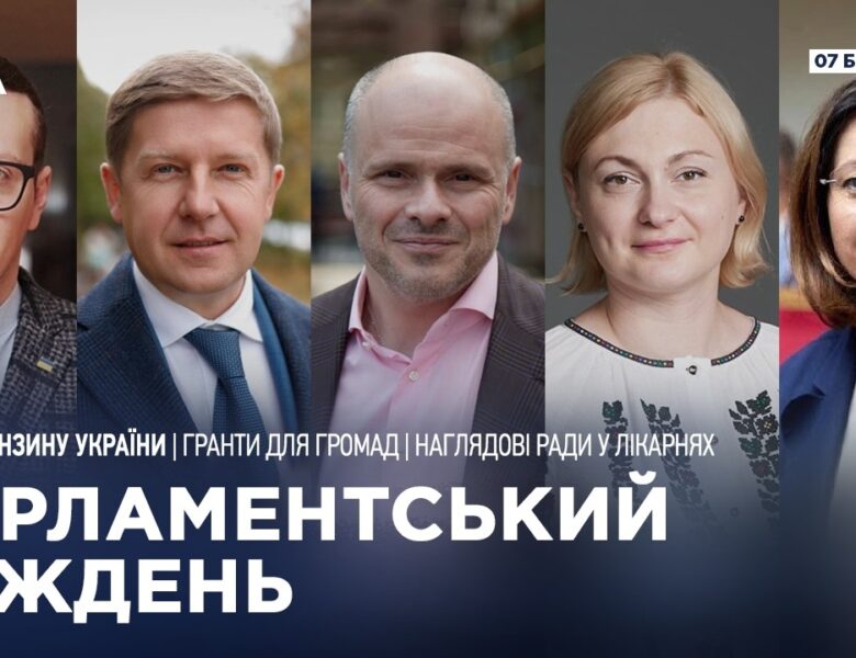 Парламентський тиждень 07.03.2026