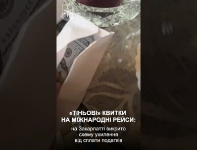 Продавали квитки на рейси до ЄС без кас і податків: багатомільйонну схему викрито на Закарпатті