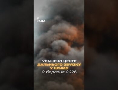 🗓️ 02.03.2026🌙 Вечірні новини🔴 1468-ий день війни