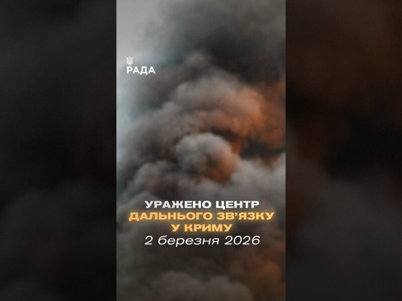 🗓️ 02.03.2026🌙 Вечірні новини🔴 1468-ий день війни