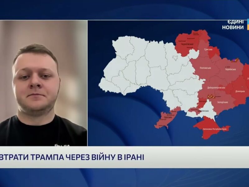 Наслідки війни в Ірані для США та їхніх союзників | Владислав Фарапонов