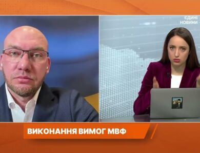 Вимоги МВФ і податки для ФОП: що зміниться для бізнесу | Олексій Леонов