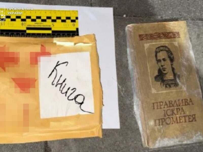 Львів’янин намагався відправити кокаїн у книзі про Лесю Українку